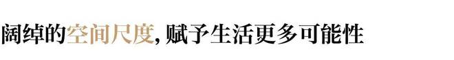 网站-上海宝山保利海上瑧悦-内幕曝光尊龙登录入口『保利海上瑧悦』2024(图8)